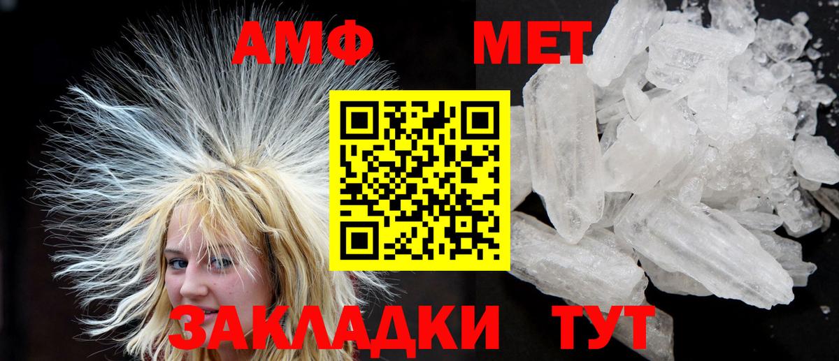 Амфетамин Розовый Звенигород