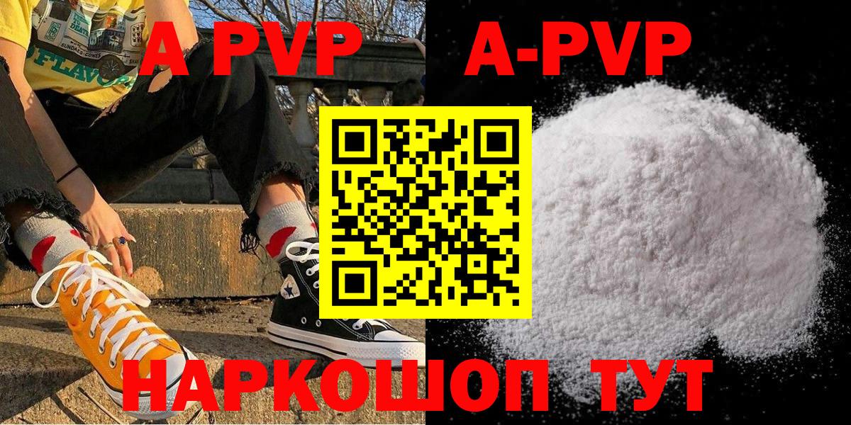 Alpha PVP кристаллы Звенигород