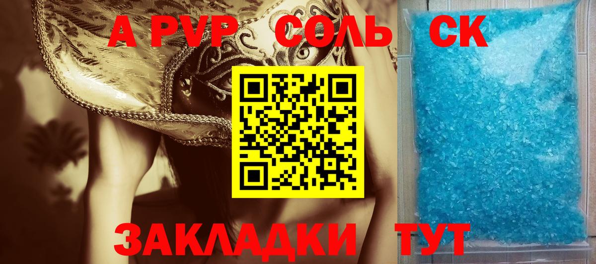 Звенигород  A-PVP кристаллы  A-PVP Crystall  Вход с VPN 