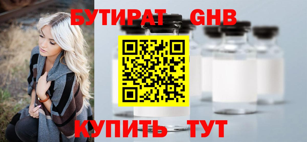 Звенигород  Бутират оксана  Вход с VPN 