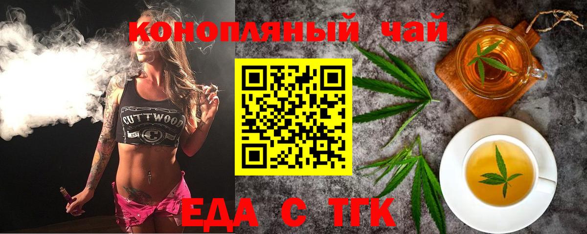 Canna-Cookies марихуана  Вход с VPN  Звенигород 