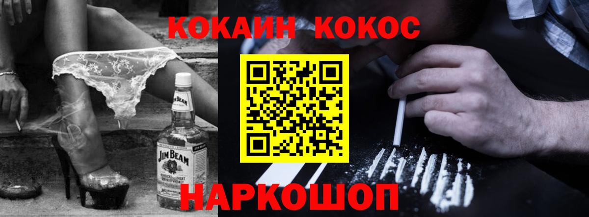 КОКАИН Перу  Вход с VPN  Кокаин  Звенигород 