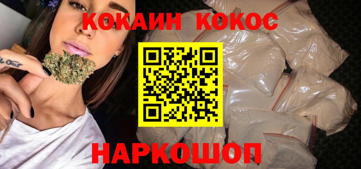 Кокаин Перу Звенигород