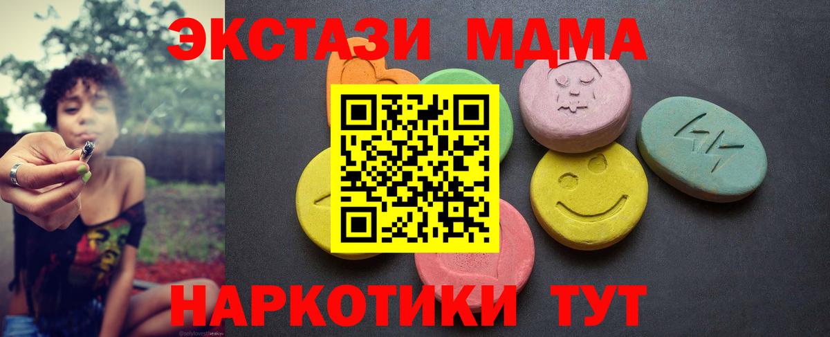 Экстази 250 мг Звенигород