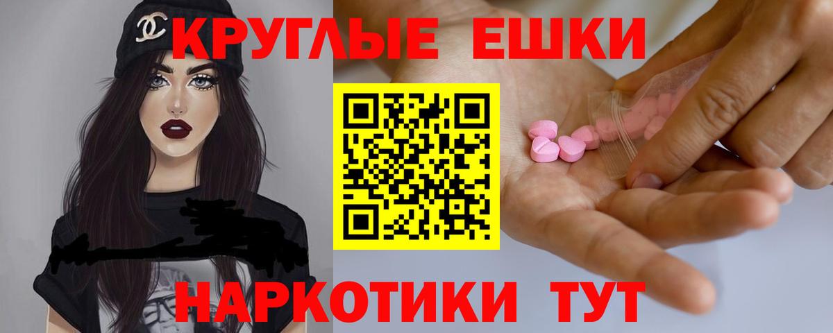 ЭКСТАЗИ ешки  Вход с VPN  Звенигород 