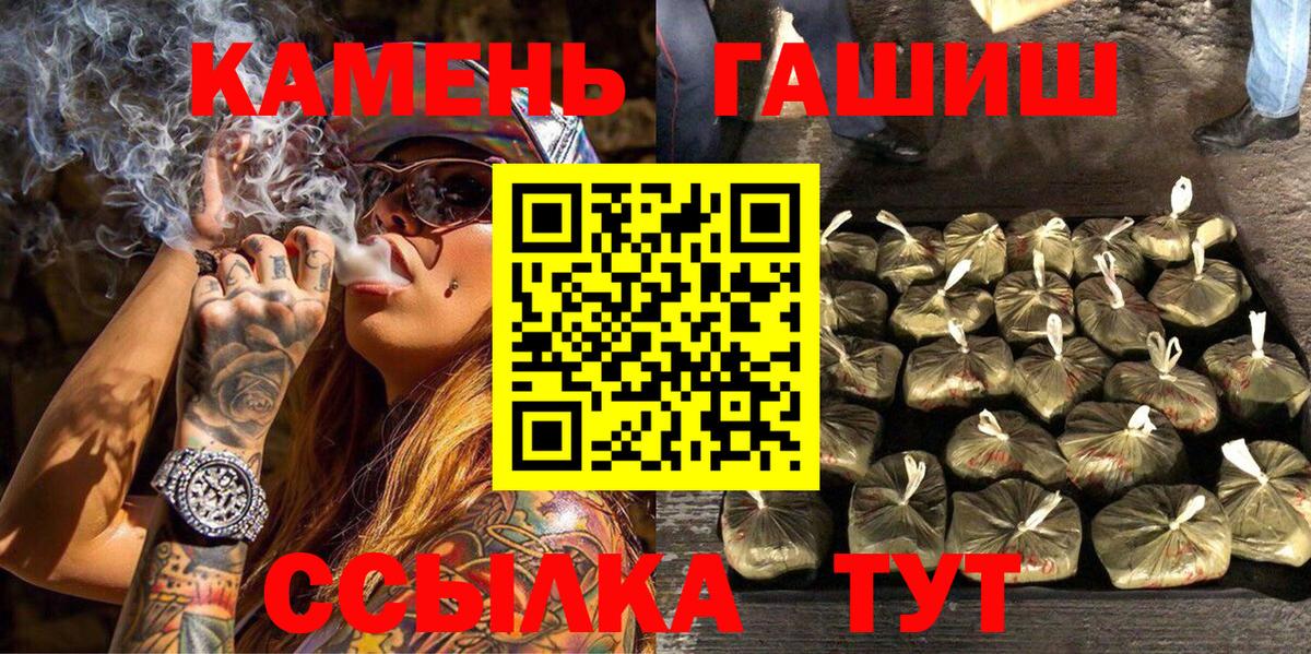 ГАШ 40% ТГК  Вход с VPN  Звенигород  ГАШИШ индика сатива 