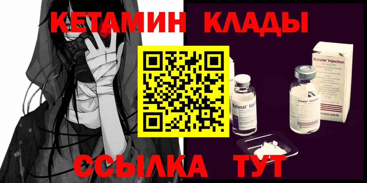 Звенигород  КЕТАМИН ketamine  darknet состав  Вход с VPN  Кетамин ketamine 