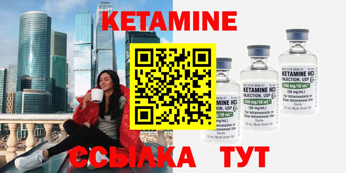 Кетамин ketamine Звенигород