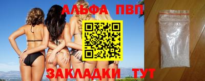 альфа пвп VHQ Лесосибирск