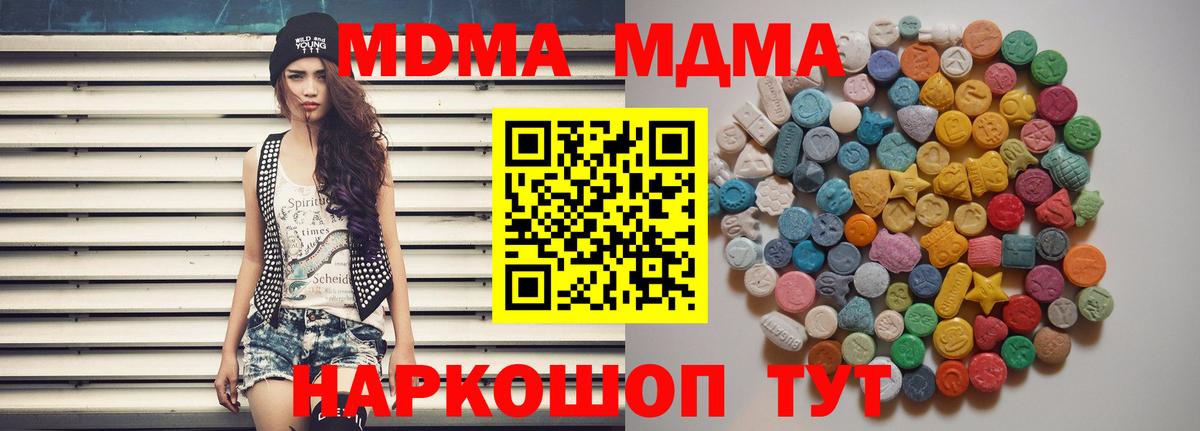 MDMA VHQ Звенигород