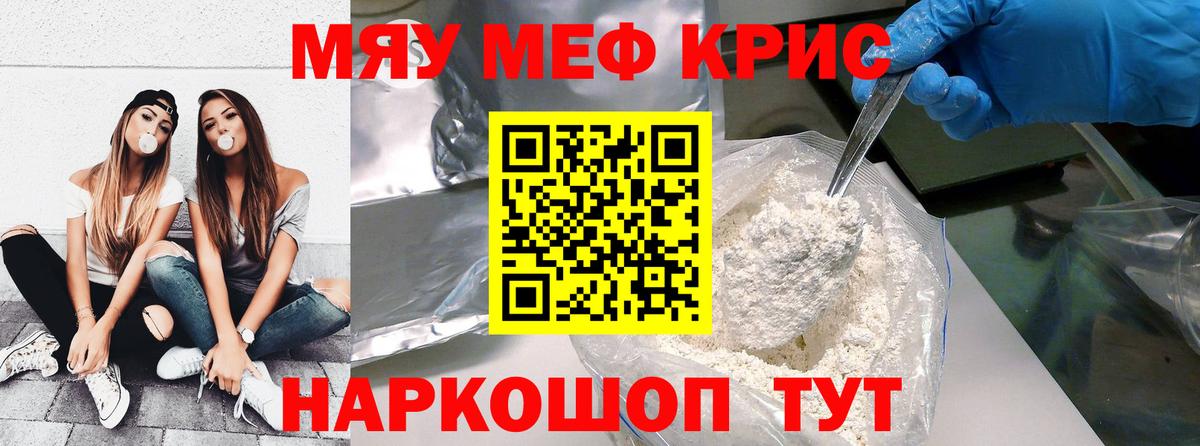 Меф  даркнет сайт  Звенигород  МЕФ 4 MMC  Вход с VPN 