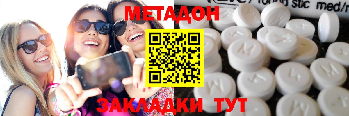 Метадон VHQ  МЕТАДОН VHQ  Звенигород  ссылка на мегу вход  Вход с VPN 