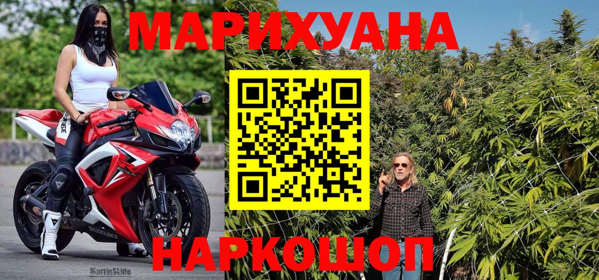 Звенигород  Марихуана LSD WEED  Конопля сатива  Каннабис тримм  Канабис THC 21%  Вход с VPN 