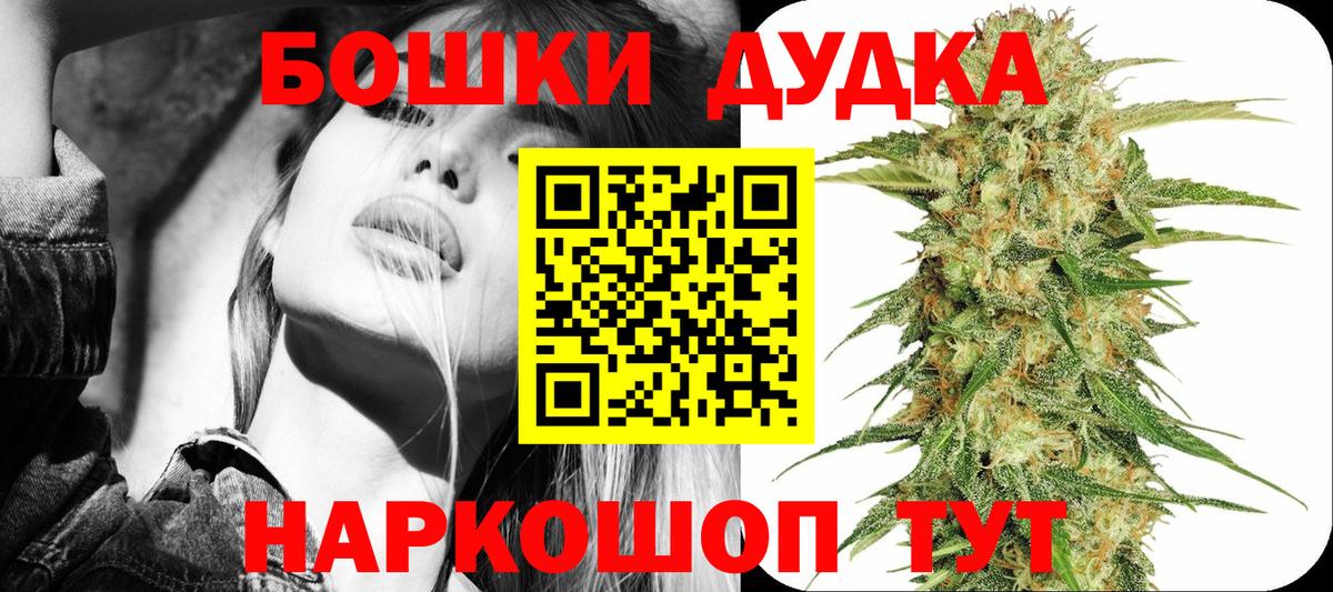 Бошки марихуана THC 21% Звенигород